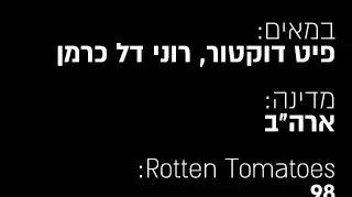 הסרטים הגדולים הסרטים הגדולים