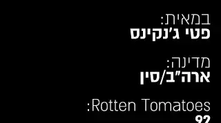 הסרטים הגדולים הסרטים הגדולים
