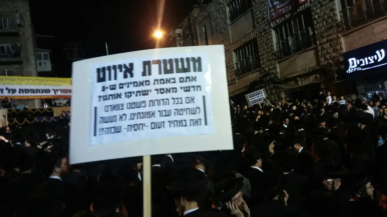אלפי חרדים משתתפים בחגיגות בירושלים לשחרורו של אברך שקיבל 24 אלף דולר לאחר שנאסר בגין עריקות. 24 באוגוסט 2017 אלפי חרדים משתתפים בחגיגות בירושלים לשחרורו של אברך שקיבל 24 אלף דולר לאחר שנאסר בגין עריקות. 24 באוגוסט 2017