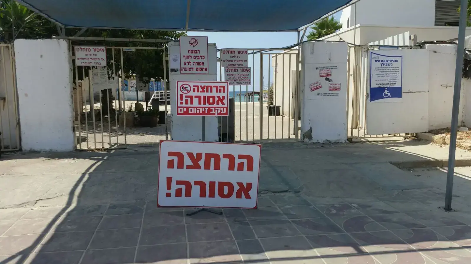 חוף דור נסגר לרחצה בגלל זיהום - 25 באוגוסט 2017 חוף דור נסגר לרחצה בגלל זיהום - 25 באוגוסט 2017