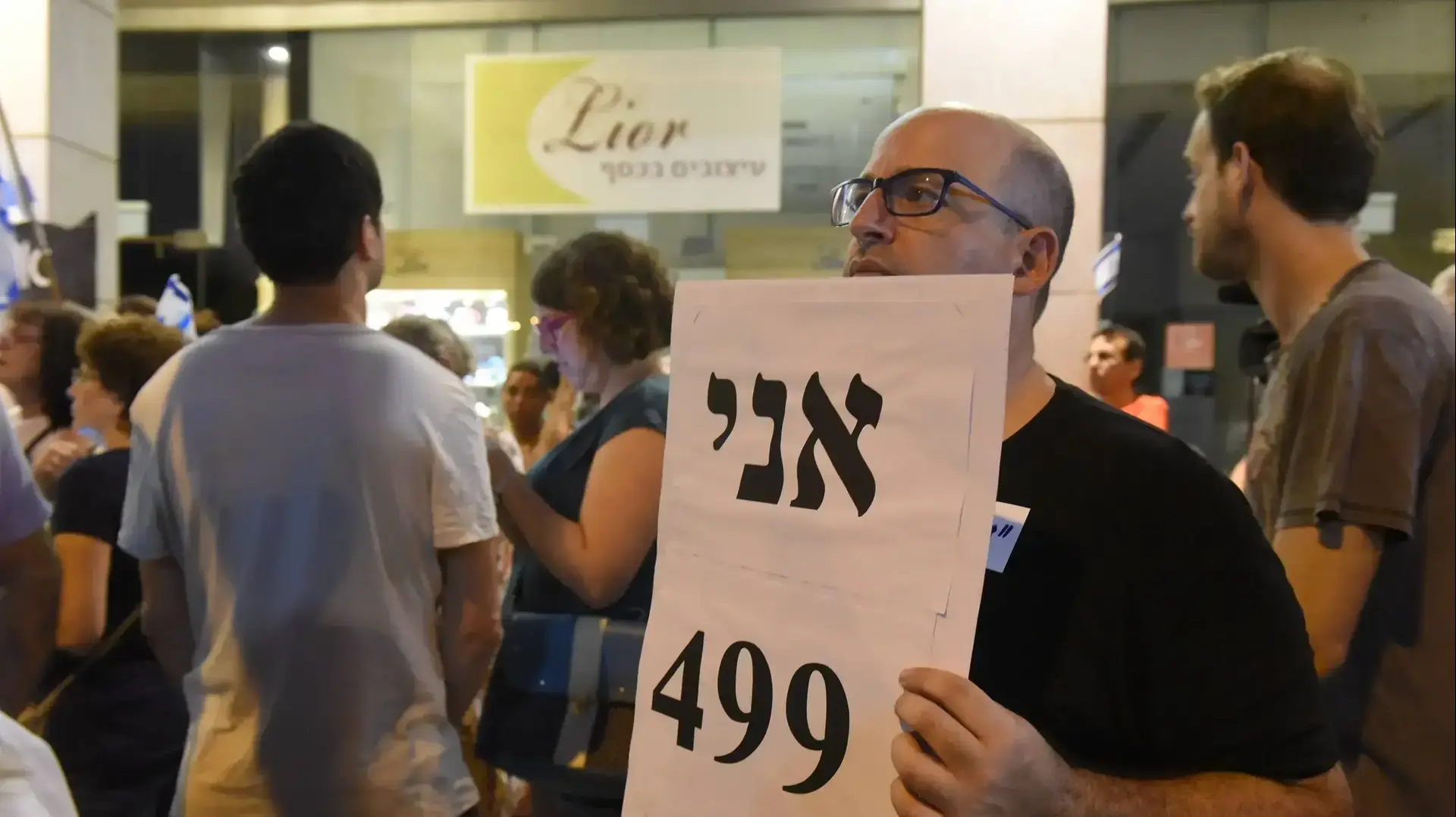 הפגנה בכיכר גורן בפתח תקווה נגד השחיתות השלטונית, 26 באוגוסט 2017 הפגנה בכיכר גורן בפתח תקווה נגד השחיתות השלטונית, 26 באוגוסט 2017