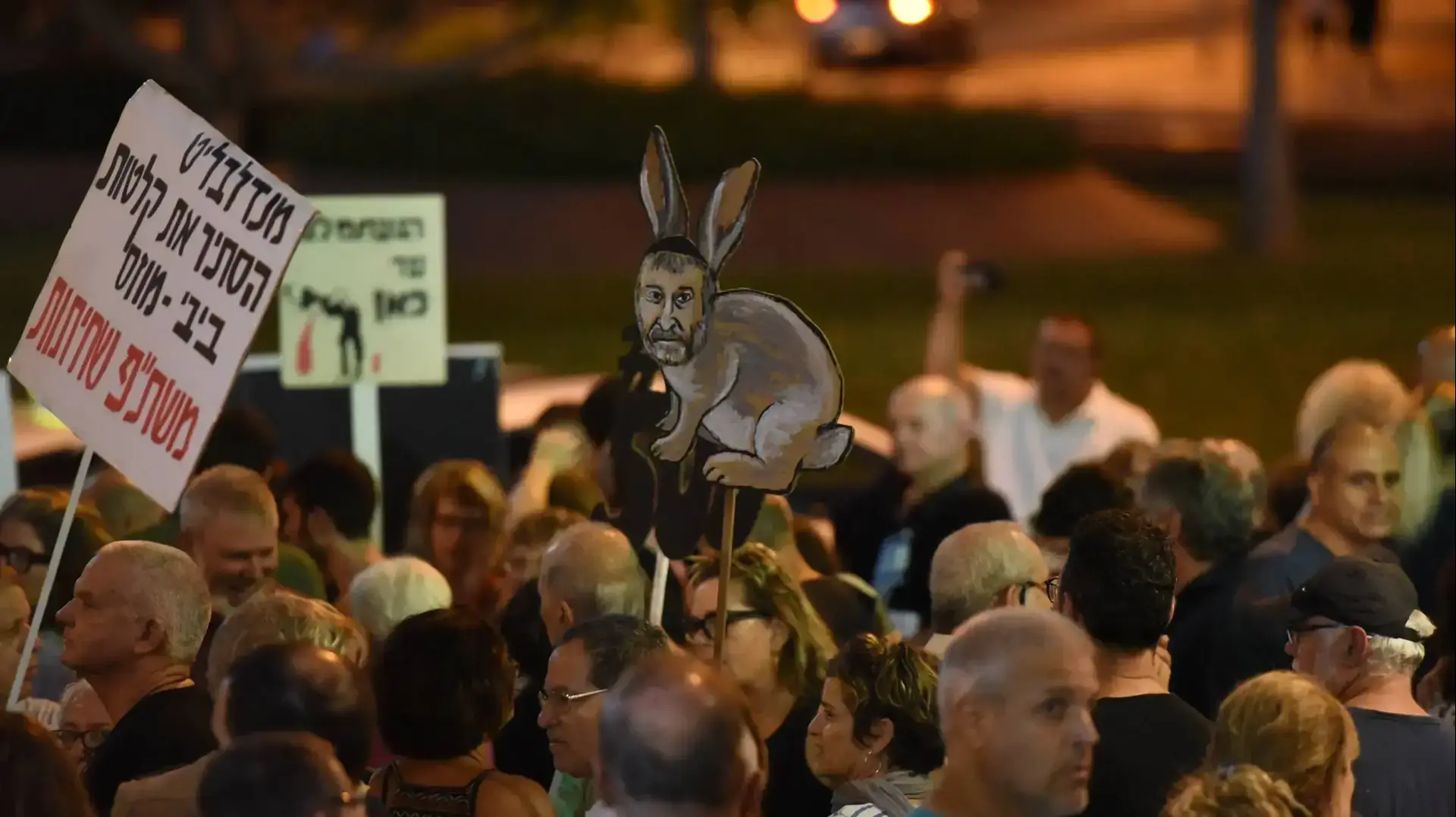 הפגנה בכיכר גורן בפתח תקווה נגד השחיתות השלטונית, 26 באוגוסט 2017 הפגנה בכיכר גורן בפתח תקווה נגד השחיתות השלטונית, 26 באוגוסט 2017
