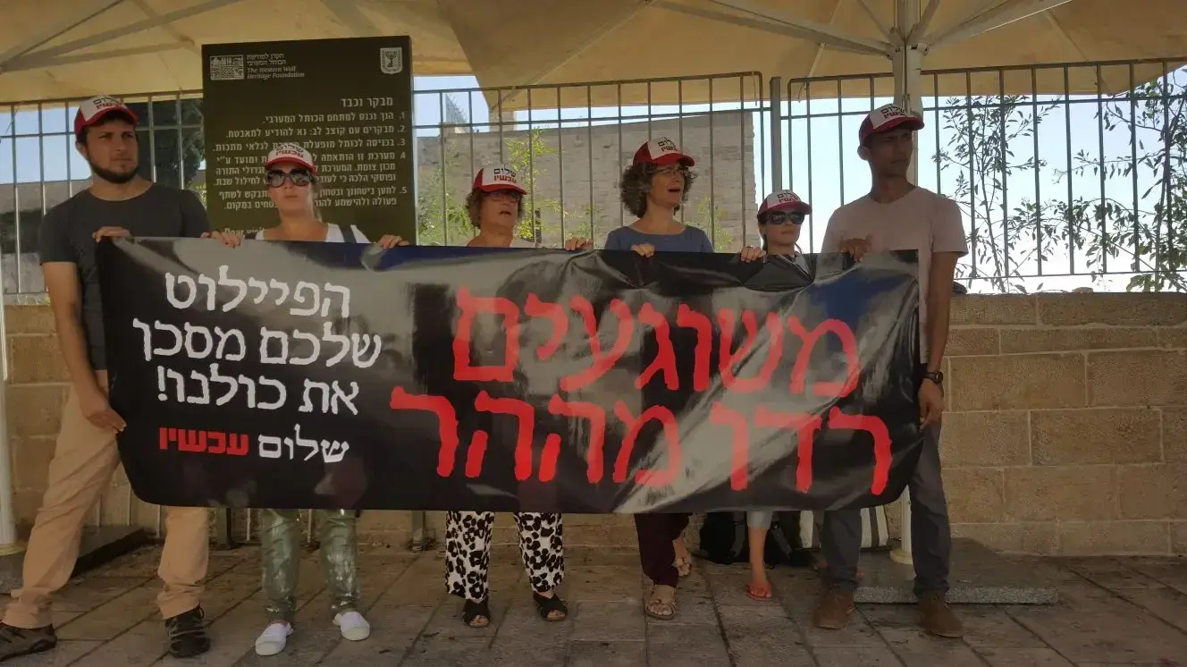 פעילי שלום עכשיו מוחים נגד עליית ח"כים יהודים להר הבית 29 באוגוסט 2017 פעילי שלום עכשיו מוחים נגד עליית ח"כים יהודים להר הבית 29 באוגוסט 2017