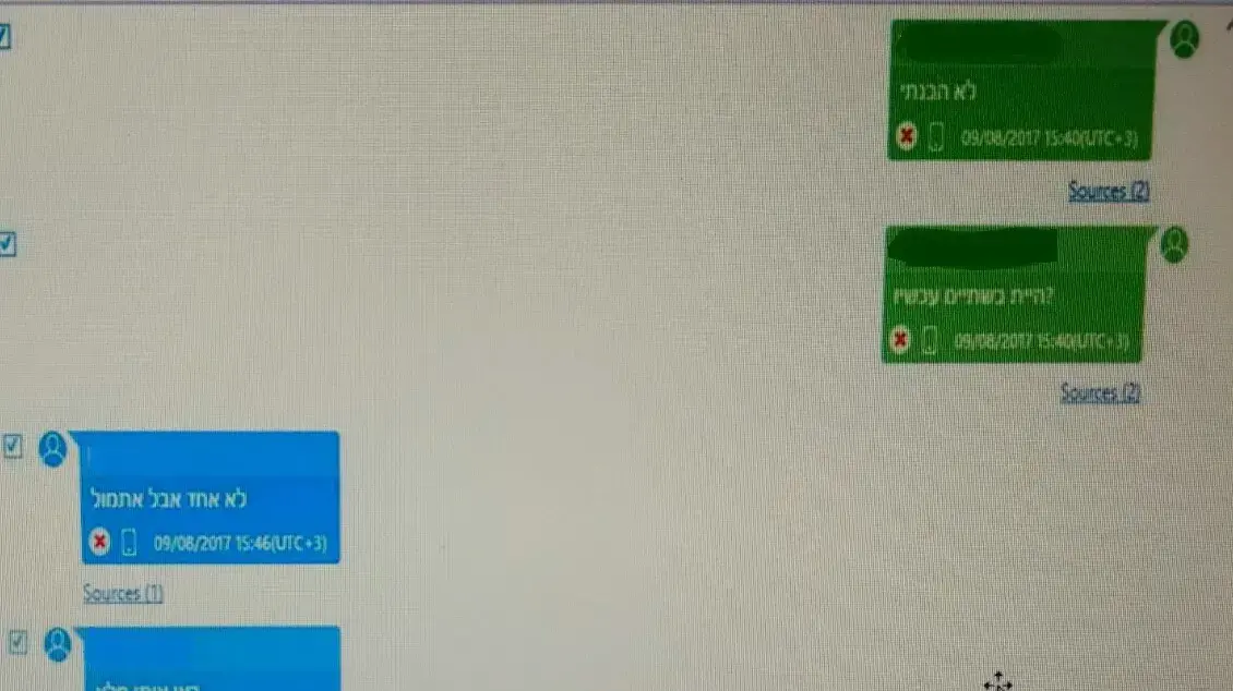 התכתבות בין בני זוג לאחר שהאחד שדד בנק בראשון לציון, אוגוסט 2017 התכתבות בין בני זוג לאחר שהאחד שדד בנק בראשון לציון, אוגוסט 2017