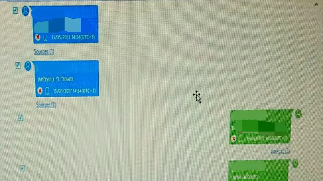 התכתבות בין בני זוג לאחר שהאחד שדד בנק בראשון לציון, אוגוסט 2017 התכתבות בין בני זוג לאחר שהאחד שדד בנק בראשון לציון, אוגוסט 2017