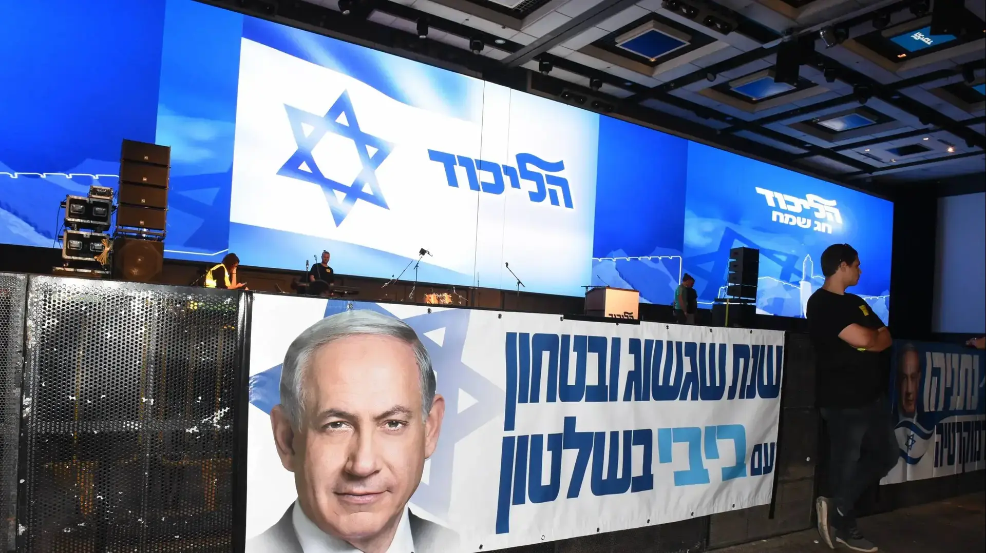 אירוע הרמת כוסית של מפלגת הליכוד, 30 באוגוסט 2017 אירוע הרמת כוסית של מפלגת הליכוד, 30 באוגוסט 2017