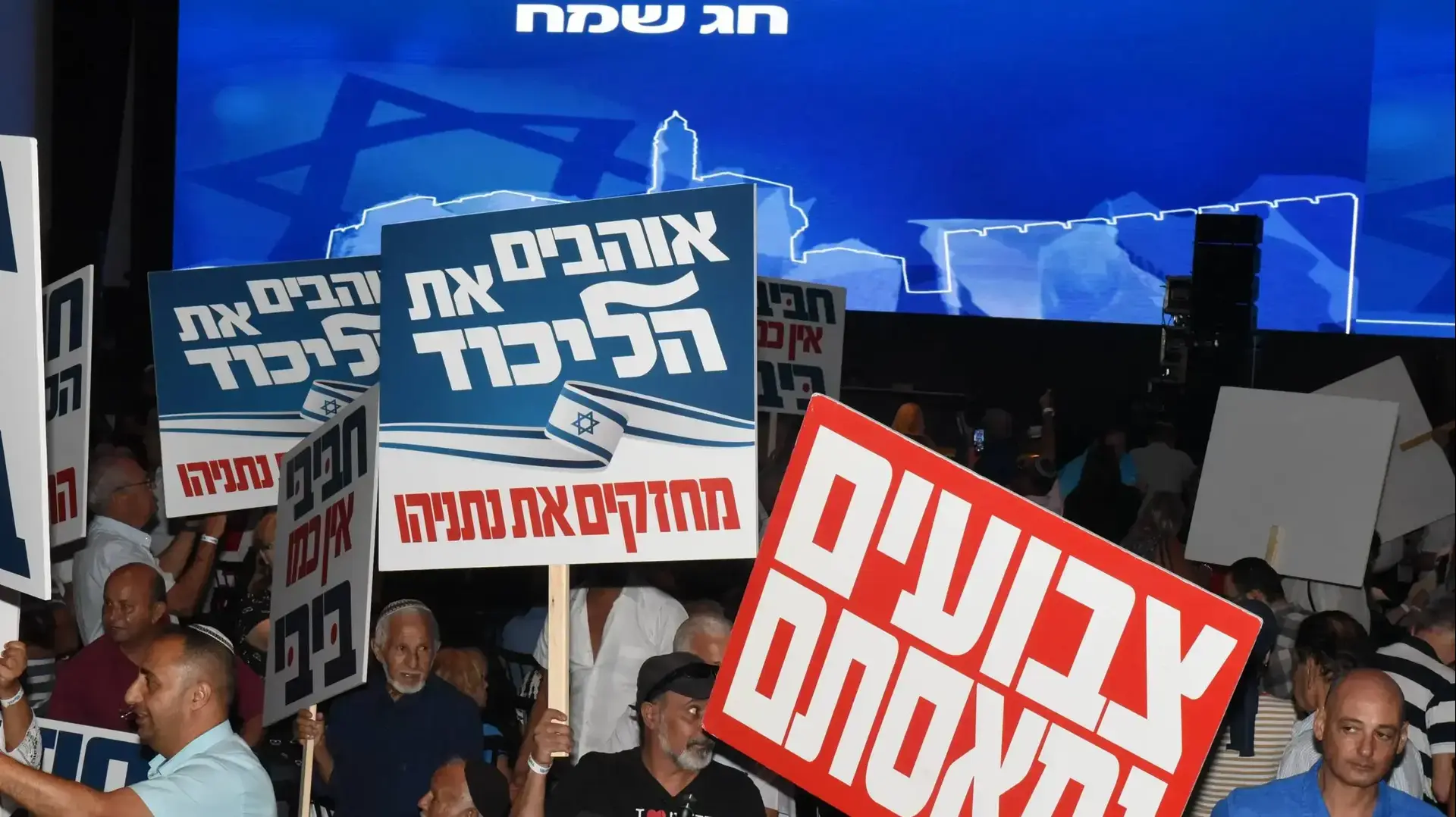 אירוע הרמת כוסית של מפלגת הליכוד, 30 באוגוסט 2017 אירוע הרמת כוסית של מפלגת הליכוד, 30 באוגוסט 2017