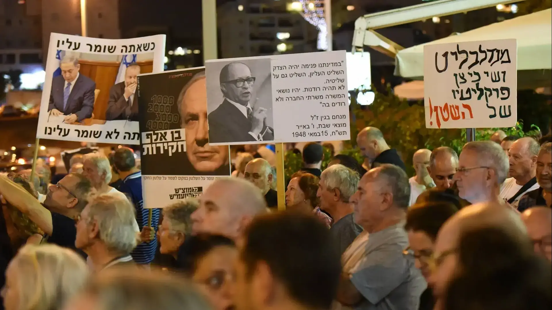 הפגנה בפתח תקווה נגד היועץ המשפטי לממשלה - 2 בספטמבר 2017 הפגנה בפתח תקווה נגד היועץ המשפטי לממשלה - 2 בספטמבר 2017