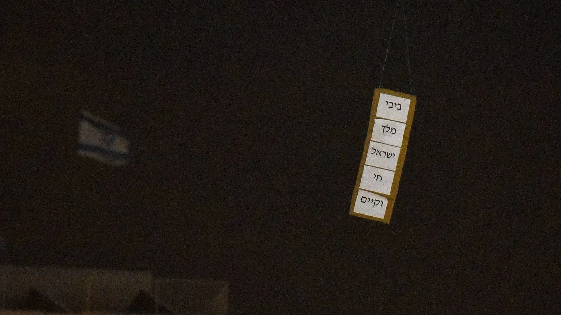 רחפן בעד ראש הממשלה בנימין נתניהו בהפגנה בפתח תקווה - 2 בספטמבר 2017 רחפן בעד ראש הממשלה בנימין נתניהו בהפגנה בפתח תקווה - 2 בספטמבר 2017