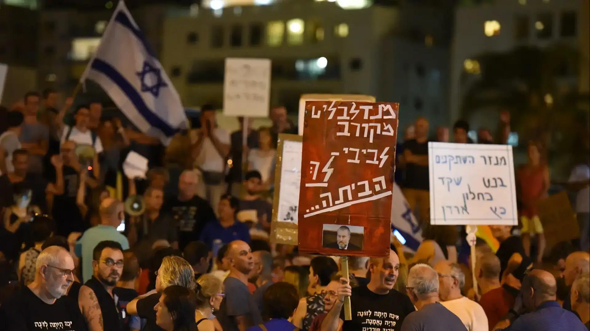 הפגנה נגד היועמ"ש אביחי מנדלבליט מול ביתו בפ"ת 3.9.17 הפגנה נגד היועמ"ש אביחי מנדלבליט מול ביתו בפ"ת 3.9.17