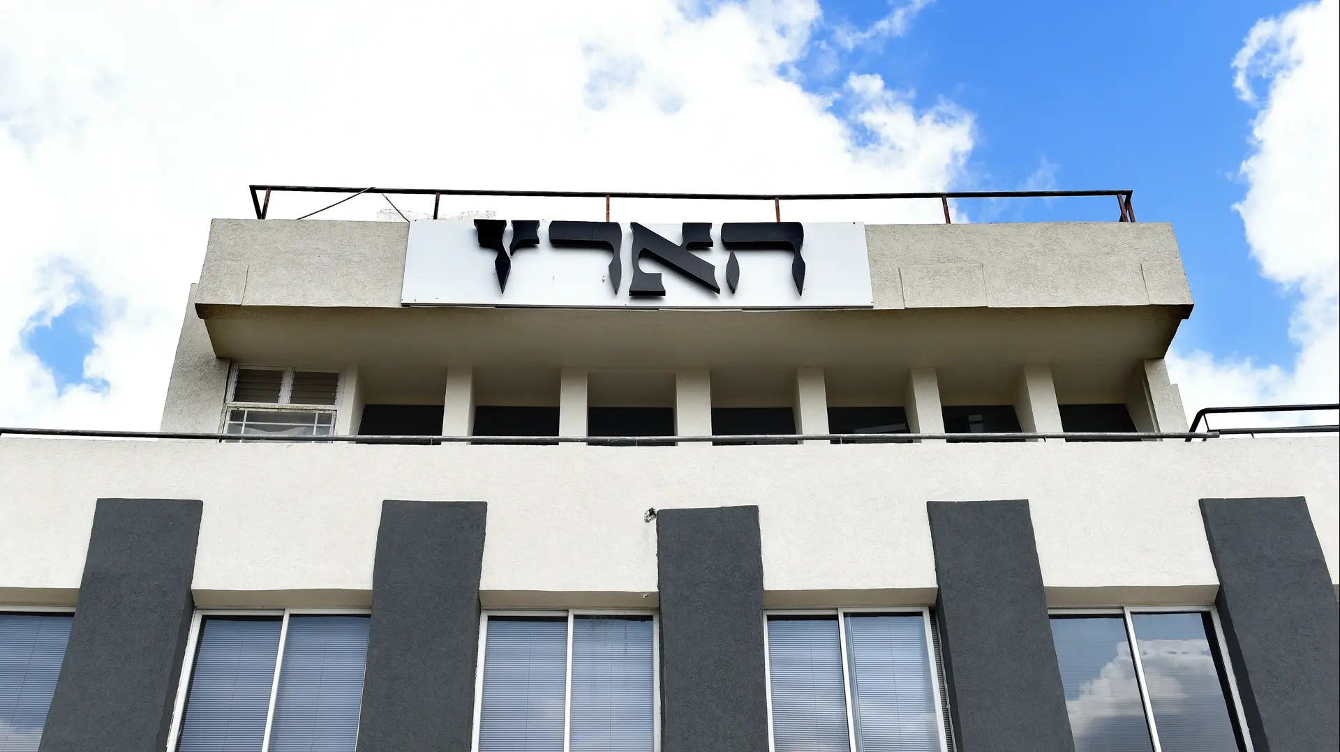 בית הארץ בית הארץ