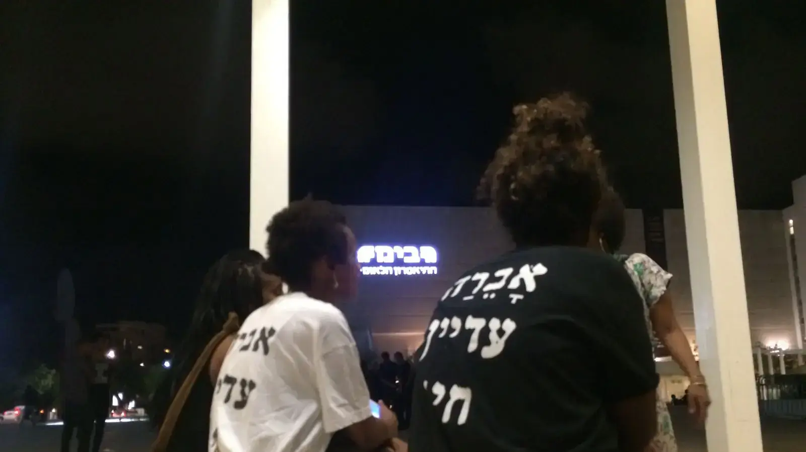 מאות מפגינים בכיכר הבימה לשחרורו של אברה מנגיסטו 3.9.17 מאות מפגינים בכיכר הבימה לשחרורו של אברה מנגיסטו 3.9.17
