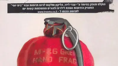 עטיפת הסינגל של עברי לידר בראש השנה (ארמגדון) עטיפת הסינגל של עברי לידר בראש השנה (ארמגדון)