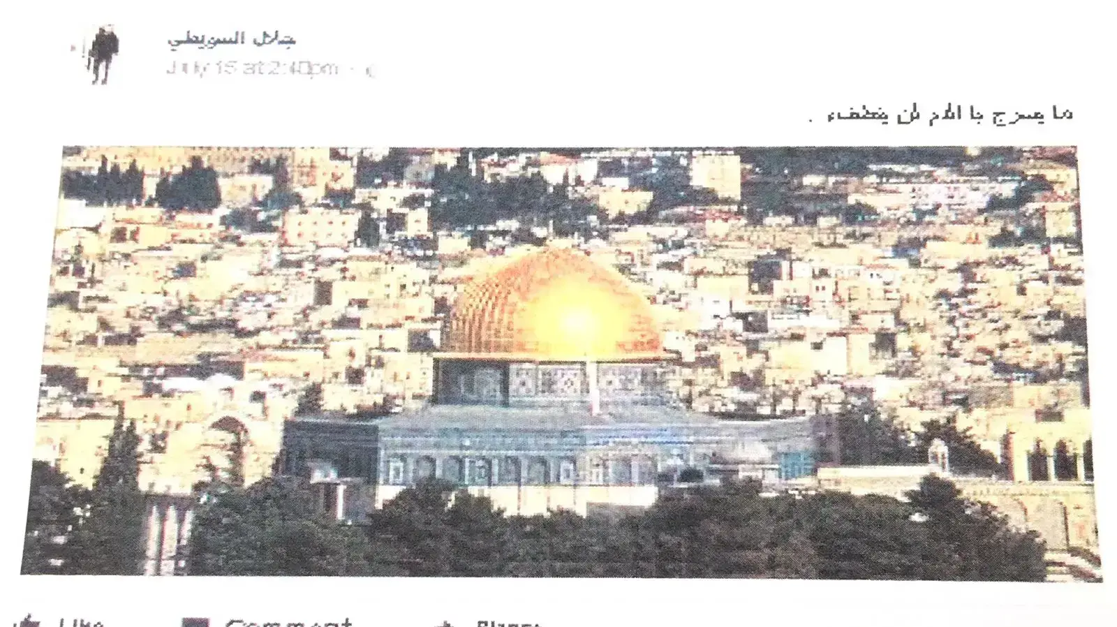 הותר לפרסום כי גלאל נאגי מוחמד אלסויטי, תושב הכפר בית עוא, נעצר ע"י שב"כ בחשד לשיתוף צה"ל במהלך חודש אוגוסט 17', בגין חשד לביצוע עבירות הסתה ותמיכה בארגון עוין 5.9.17 הותר לפרסום כי גלאל נאגי מוחמד אלסויטי, תושב הכפר בית עוא, נעצר ע"י שב"כ בחשד לשיתוף צה"ל במהלך חודש אוגוסט 17', בגין חשד לביצוע עבירות הסתה ותמיכה בארגון עוין 5.9.17