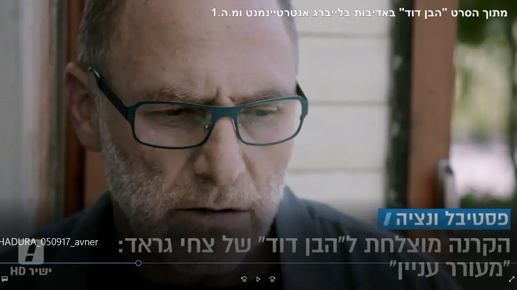 דיווח אבנר שביט מפסטיבל ונציה מתוך המהדורה המרכזית 5.9.17 דיווח אבנר שביט מפסטיבל ונציה מתוך המהדורה המרכזית 5.9.17