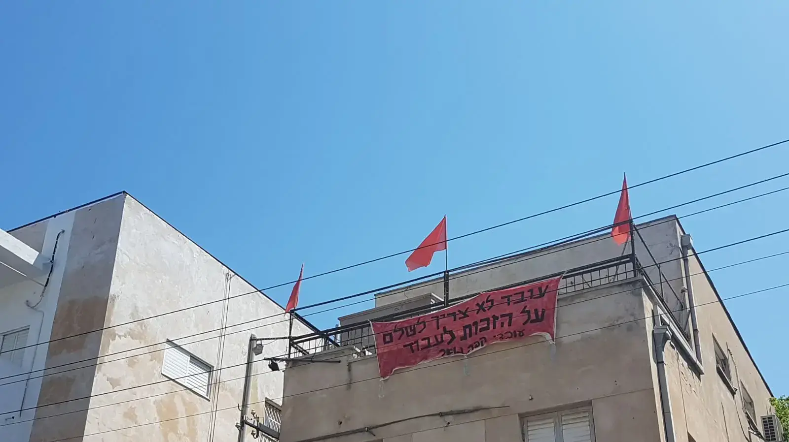 הפגנת עובדי קפה נואר 8.9.17 הפגנת עובדי קפה נואר 8.9.17