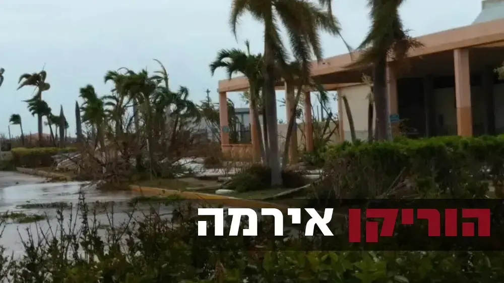 הוריקן אירמה