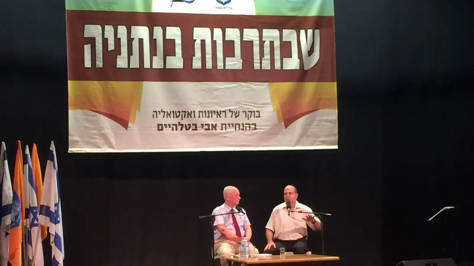 השר לשעבר משה יעלון באירוע "שבתרבות" בנתניה, 9 בספטמבר 2017 השר לשעבר משה יעלון באירוע "שבתרבות" בנתניה, 9 בספטמבר 2017