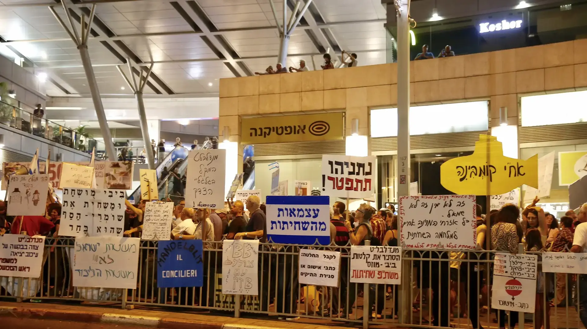 הפגנה מול בית היועמ"ש בפתח תקווה 9.9.17 הפגנה מול בית היועמ"ש בפתח תקווה 9.9.17
