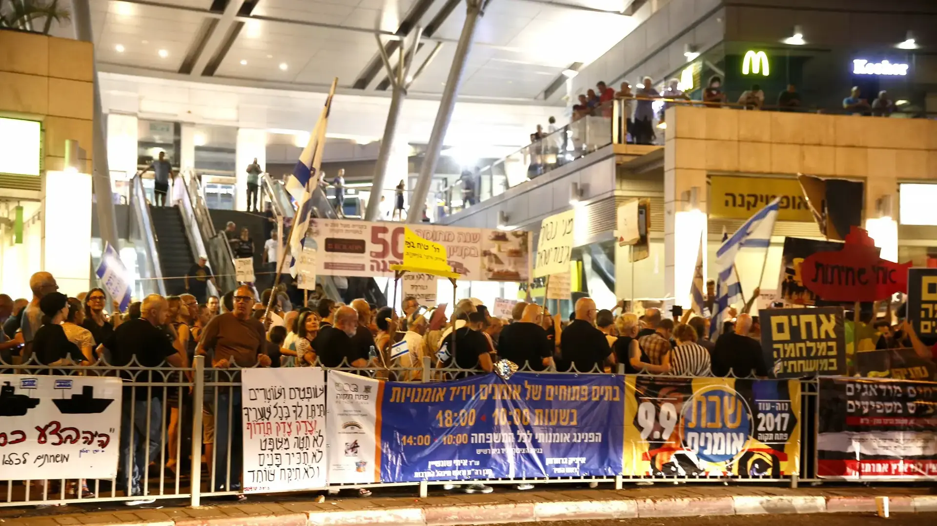 הפגנה מול בית היועמ"ש בפתח תקווה 9.9.17 הפגנה מול בית היועמ"ש בפתח תקווה 9.9.17