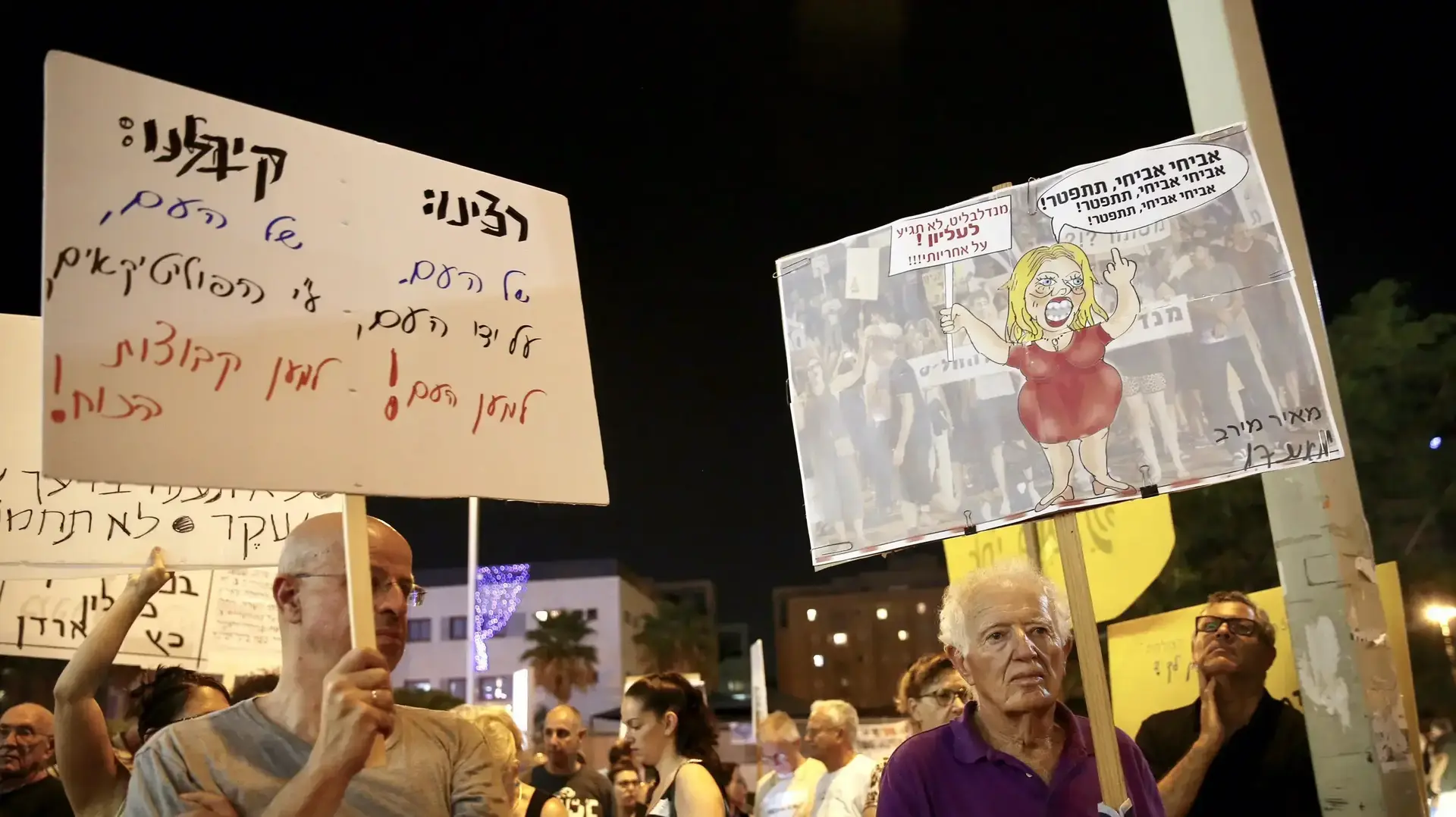 הפגנה מול בית היועמ"ש בפתח תקווה 9.9.17 הפגנה מול בית היועמ"ש בפתח תקווה 9.9.17