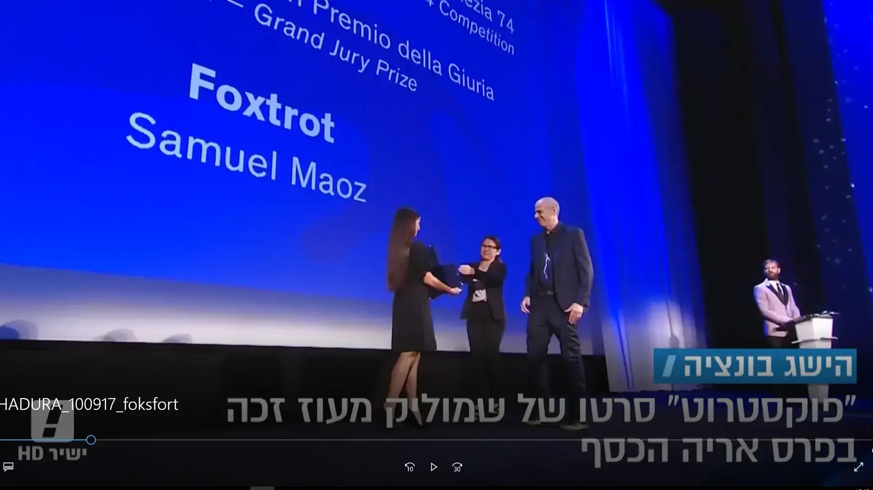 דיווח אבנר שביט+ראיון ליאור אשכנזי על זכיית פוקסטרוט מתוך המהדורה המרכזית עם יעקב אילון 10.9.17 דיווח אבנר שביט+ראיון ליאור אשכנזי על זכיית פוקסטרוט מתוך המהדורה המרכזית עם יעקב אילון 10.9.17