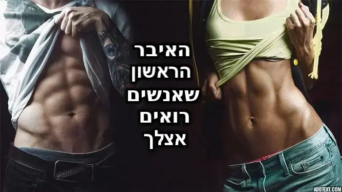 חידון פלייבאז גוף