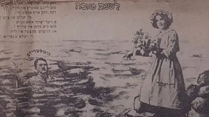 גלויות ראש השנה של יהודים גרמני שהוסבו לכרזות אנטישמיות בעיתון דר שטירמר, 1934 גלויות ראש השנה של יהודים גרמני שהוסבו לכרזות אנטישמיות בעיתון דר שטירמר, 1934