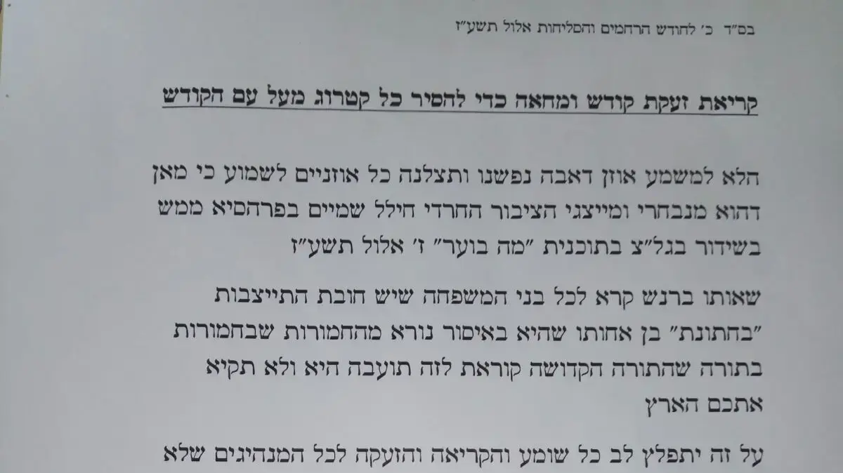 מכתב רבנים מש"ס התומך בפיטורו של חבר הכנסת יגאל גואטה, 13 בספטמבר 2017 מכתב רבנים מש"ס התומך בפיטורו של חבר הכנסת יגאל גואטה, 13 בספטמבר 2017