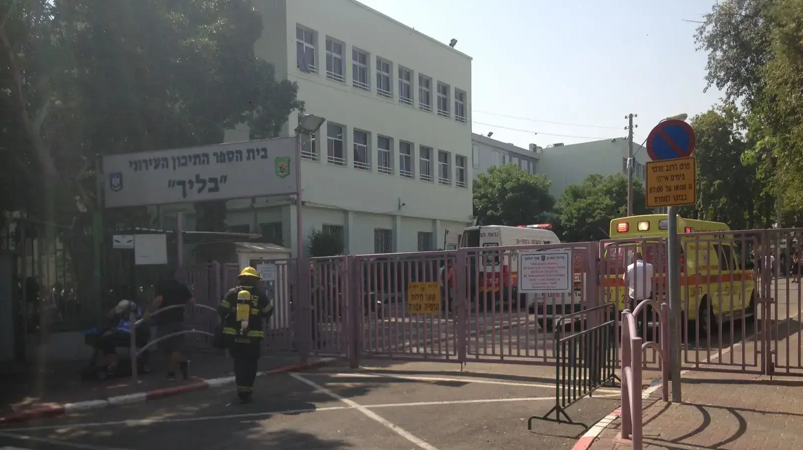 גז פלפל רוסס בבית הספר בליך ברמת גן, 13 בספטמבר 2017 גז פלפל רוסס בבית הספר בליך ברמת גן, 13 בספטמבר 2017