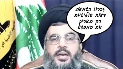 הטיפ של חסן