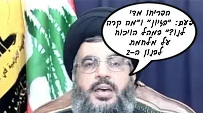 הטיפ היומי של חסן