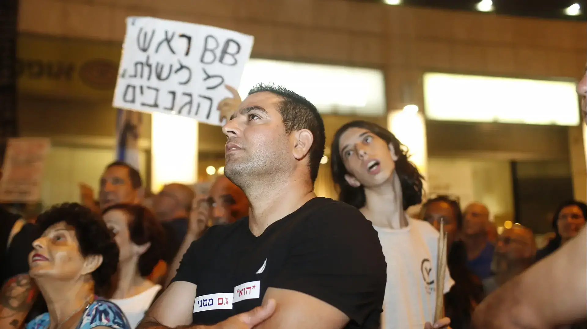 הפגנה מול בית היועמ"ש אביחי מנדלבליט, פתח תקווה 16.9.17 הפגנה מול בית היועמ"ש אביחי מנדלבליט, פתח תקווה 16.9.17