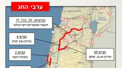 מפת עומסי תנועה בערב חג ראש השנה 19.9.17 מפת עומסי תנועה בערב חג ראש השנה 19.9.17