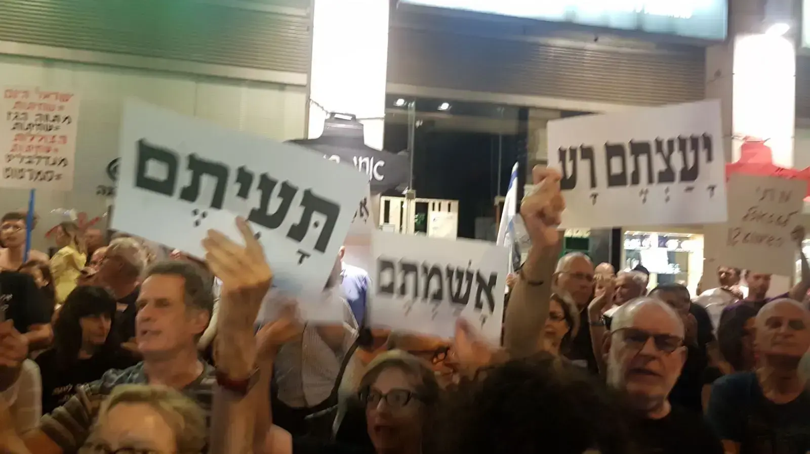 הפגנה נגד השחיתות ליד ביתו של אביחי מנדלבליט בפתח תקווה. 23 בספטמבר 2017 הפגנה נגד השחיתות ליד ביתו של אביחי מנדלבליט בפתח תקווה. 23 בספטמבר 2017