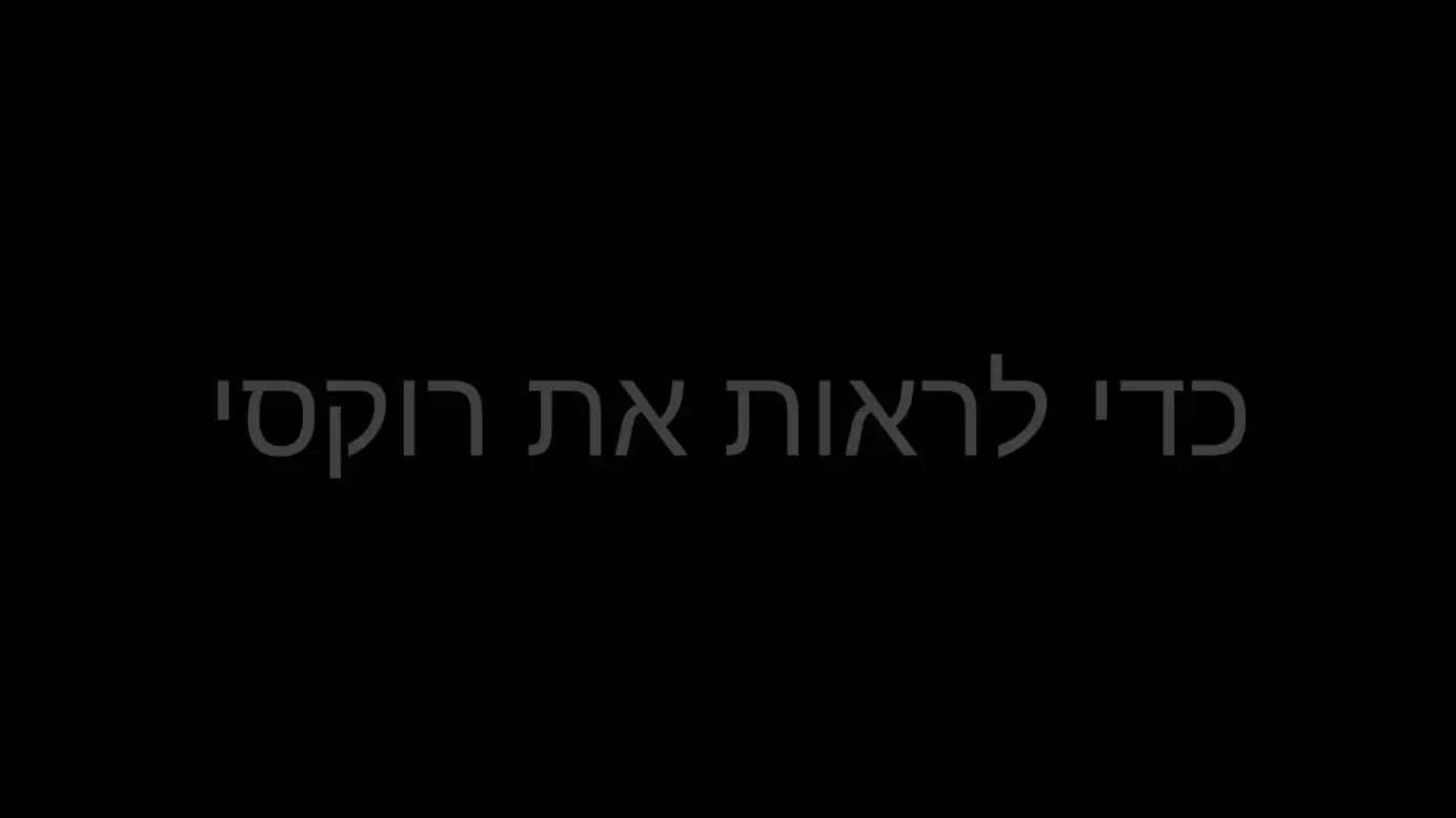 מחזמר שיקגו בברודווי בתרגום לעברית מחזמר שיקגו בברודווי בתרגום לעברית