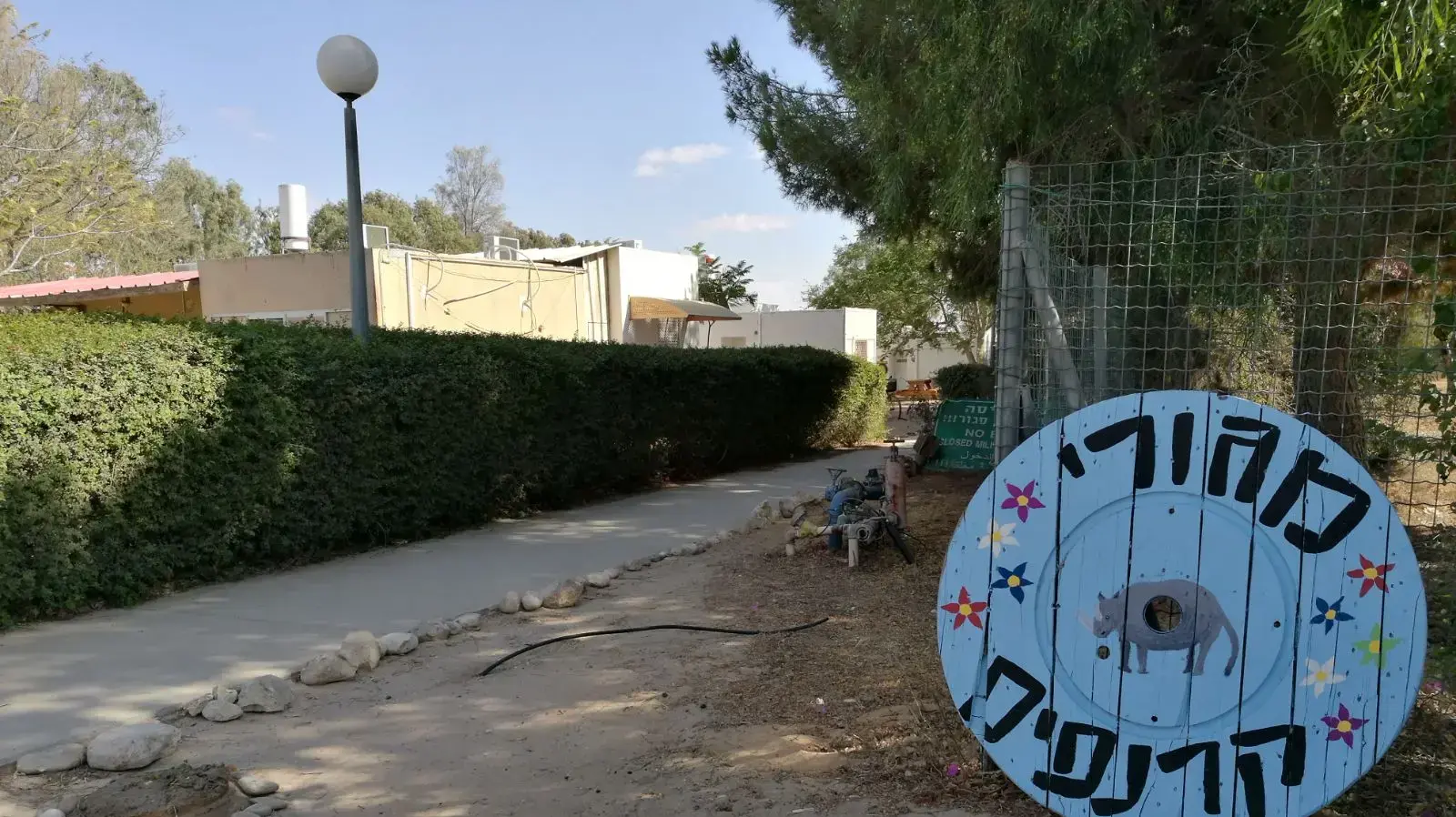 תמונות מקיבוץ סופה לכתבותו של יניר יגנה תמונות מקיבוץ סופה לכתבותו של יניר יגנה