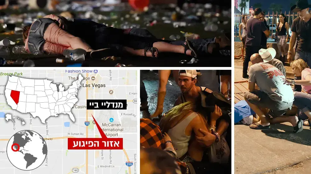 נפגעים באירוע ירי באזור המלונות בלאס וגאס נפגעים באירוע ירי באזור המלונות בלאס וגאס
