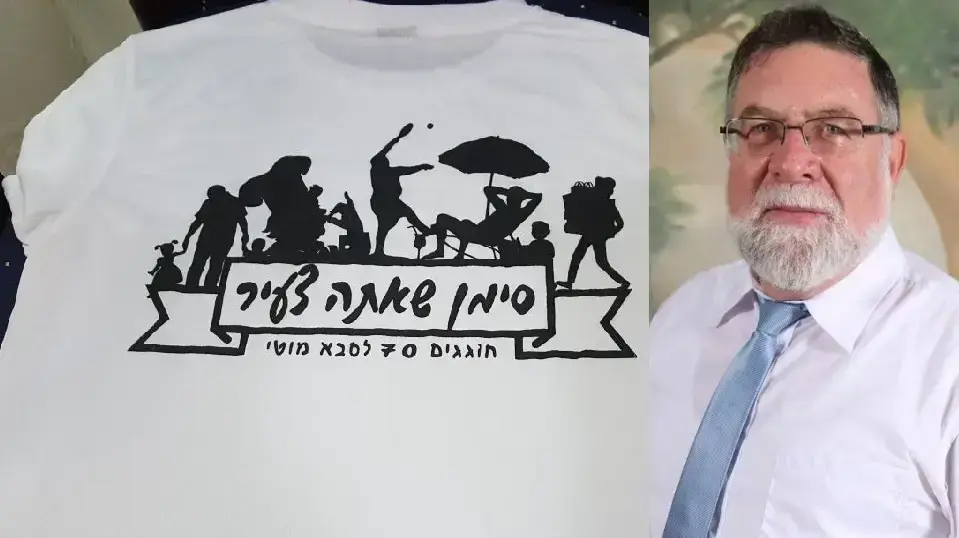 ראובן שמרלינג והחולצה שבני משפחתו הכינו ליום הולדתו, 4 באוקטובר 2017 ראובן שמרלינג והחולצה שבני משפחתו הכינו ליום הולדתו, 4 באוקטובר 2017