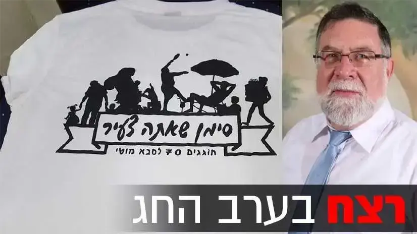 ראובן שמרלינג שנרצח בכפר קאסם ב-4 באוקטובר 2017