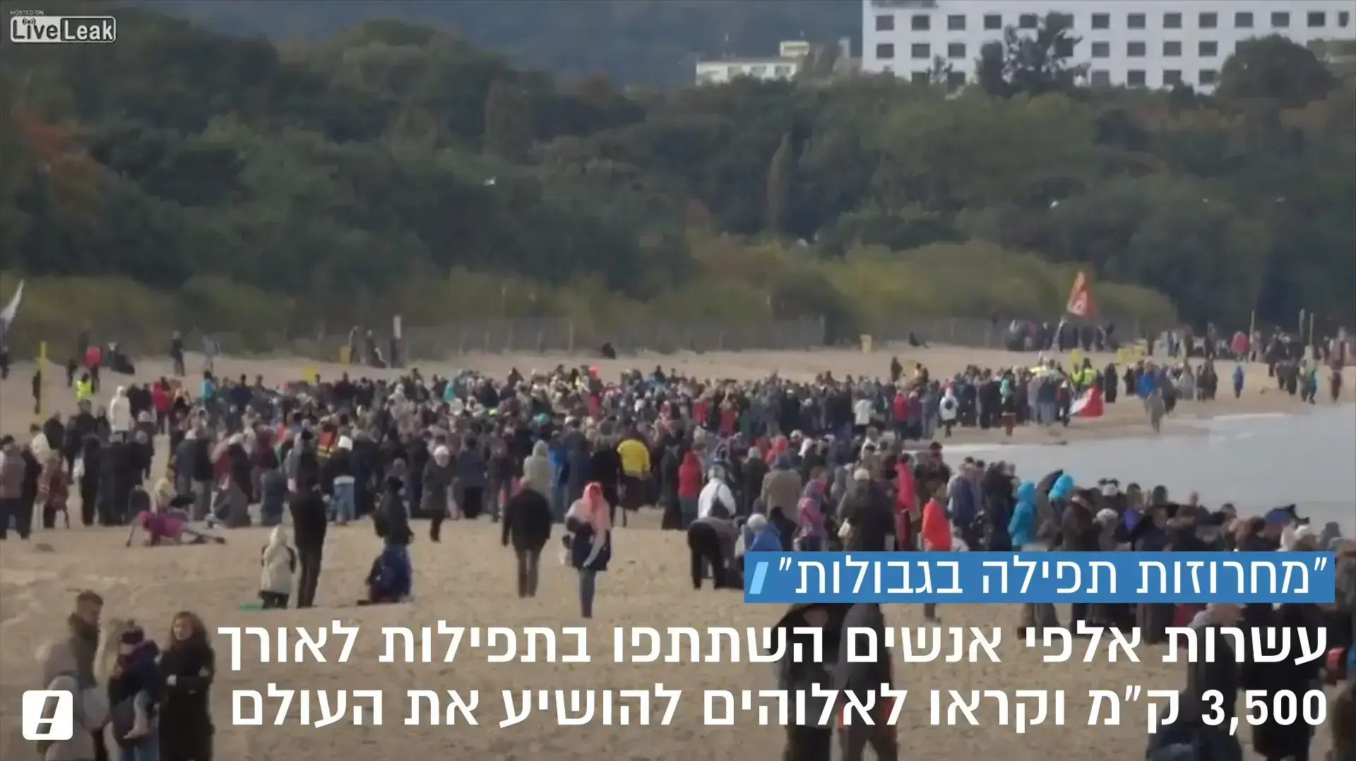 עשרות אלפי אנשים השתתפו בתפילות לאורך 3,500 ק"מ של גבולות פולין וקראו לאלוהים להושיע את פולין ואת העולם