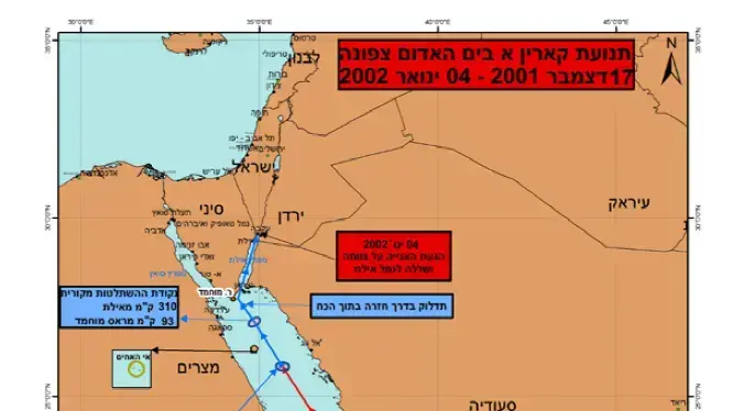 קארין A - חומרים שלא פורסמו על המבצע ששינה את כללי המשחק קארין A - חומרים שלא פורסמו על המבצע ששינה את כללי המשחק