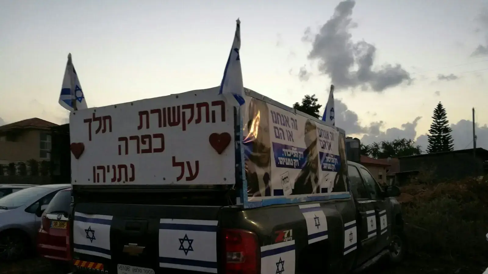 קבלת פנים לרגל חג הסוכות בהובלת ישראל ורונית כ"ץ, מושב כפר אחים קבלת פנים לרגל חג הסוכות בהובלת ישראל ורונית כ"ץ, מושב כפר אחים