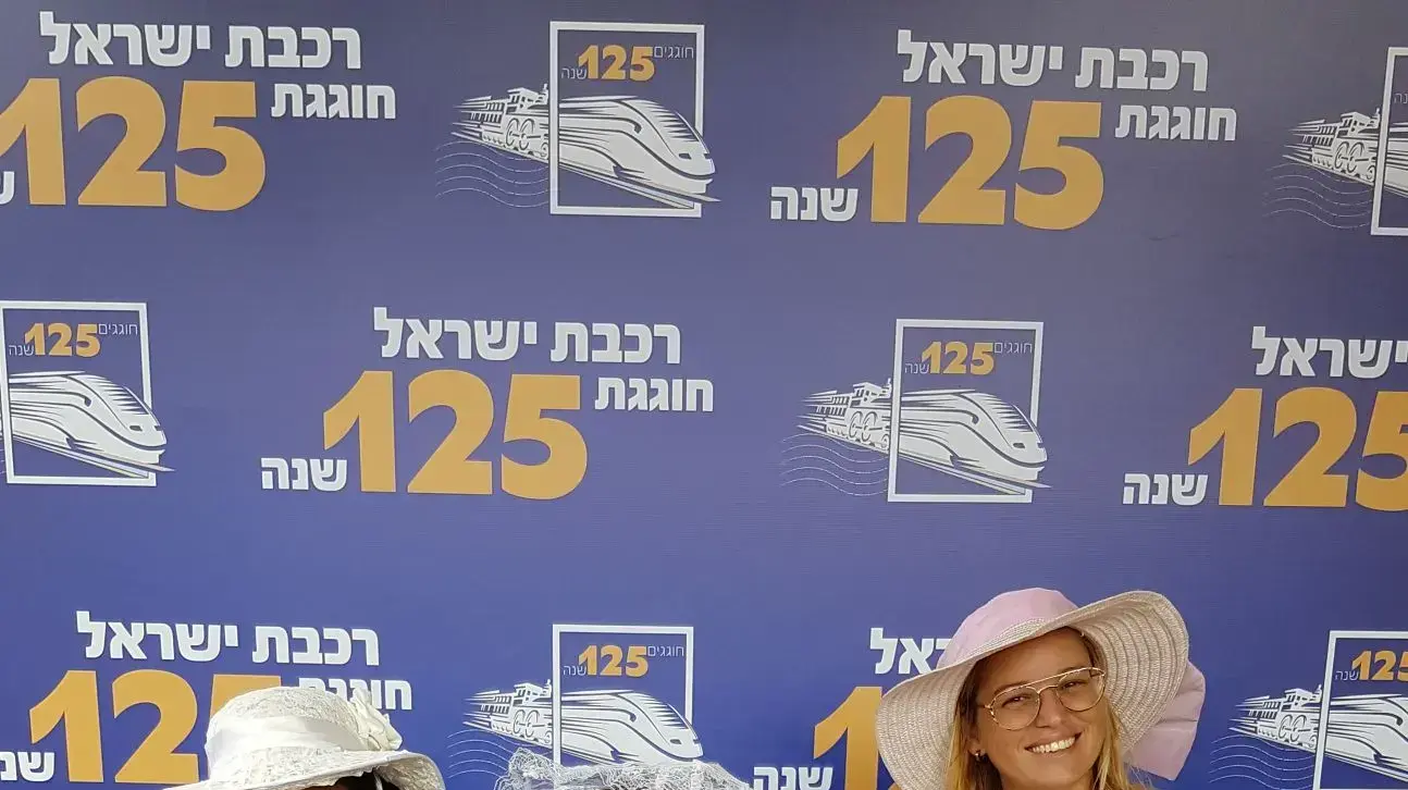 אירוע ציון 125 לרכבת ישראל אירוע ציון 125 לרכבת ישראל