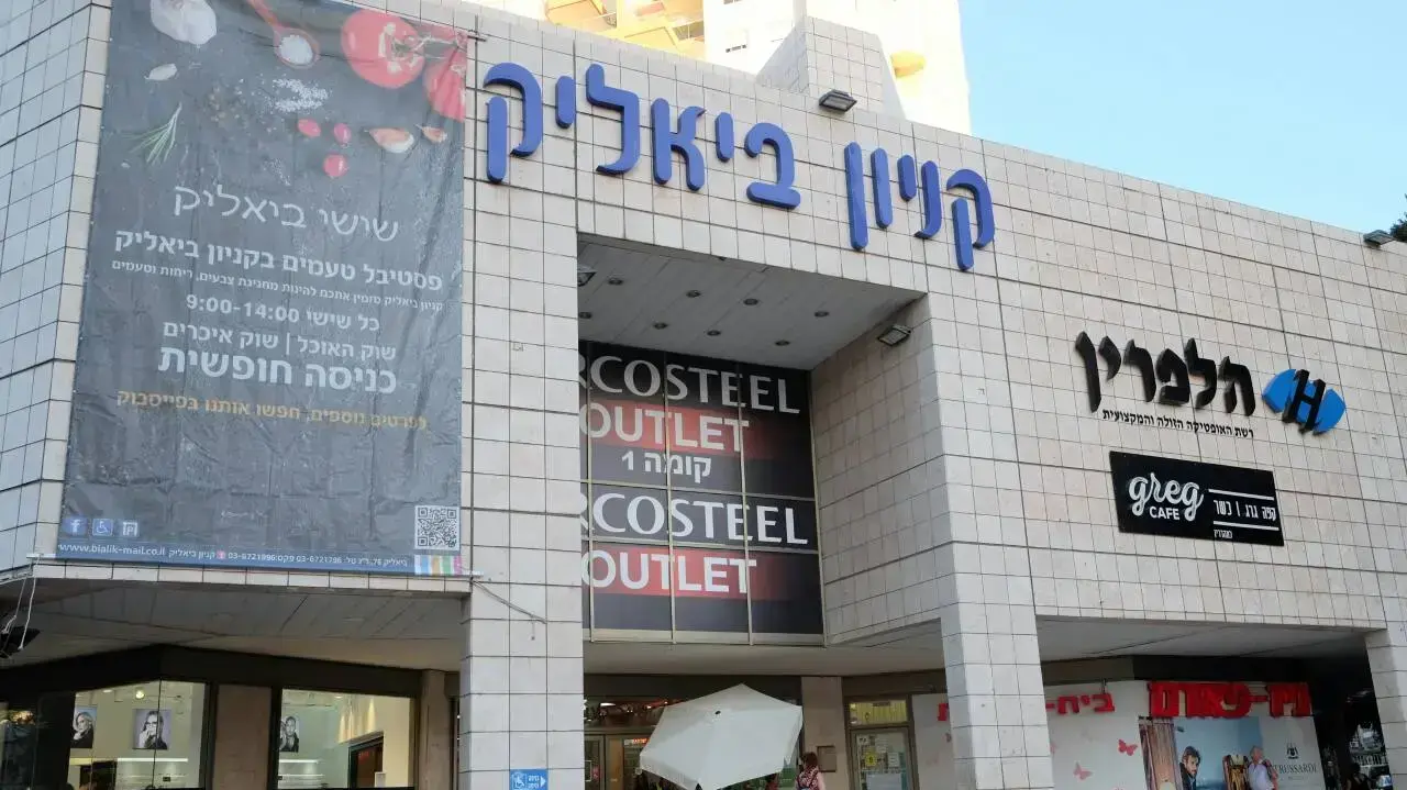 בית קולנוע לב קניון ביאליק ברמת גן, 10 באוקטובר 2017 בית קולנוע לב קניון ביאליק ברמת גן, 10 באוקטובר 2017