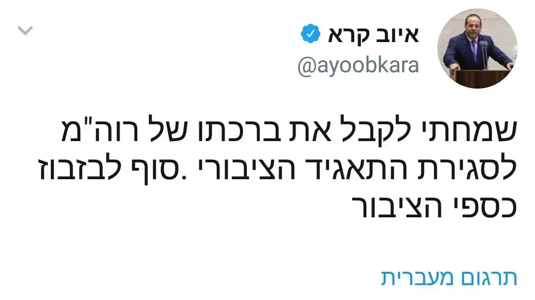 ציוץ של איוב קרא בו מודה לרה"מ על סגרית התאגיד 15 באוקטובר 2017 ציוץ של איוב קרא בו מודה לרה"מ על סגרית התאגיד 15 באוקטובר 2017