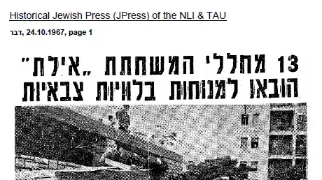 24.10.67 הלויה המונית בחיפה ל- 13 הרוגים 24.10.67 הלויה המונית בחיפה ל- 13 הרוגים
