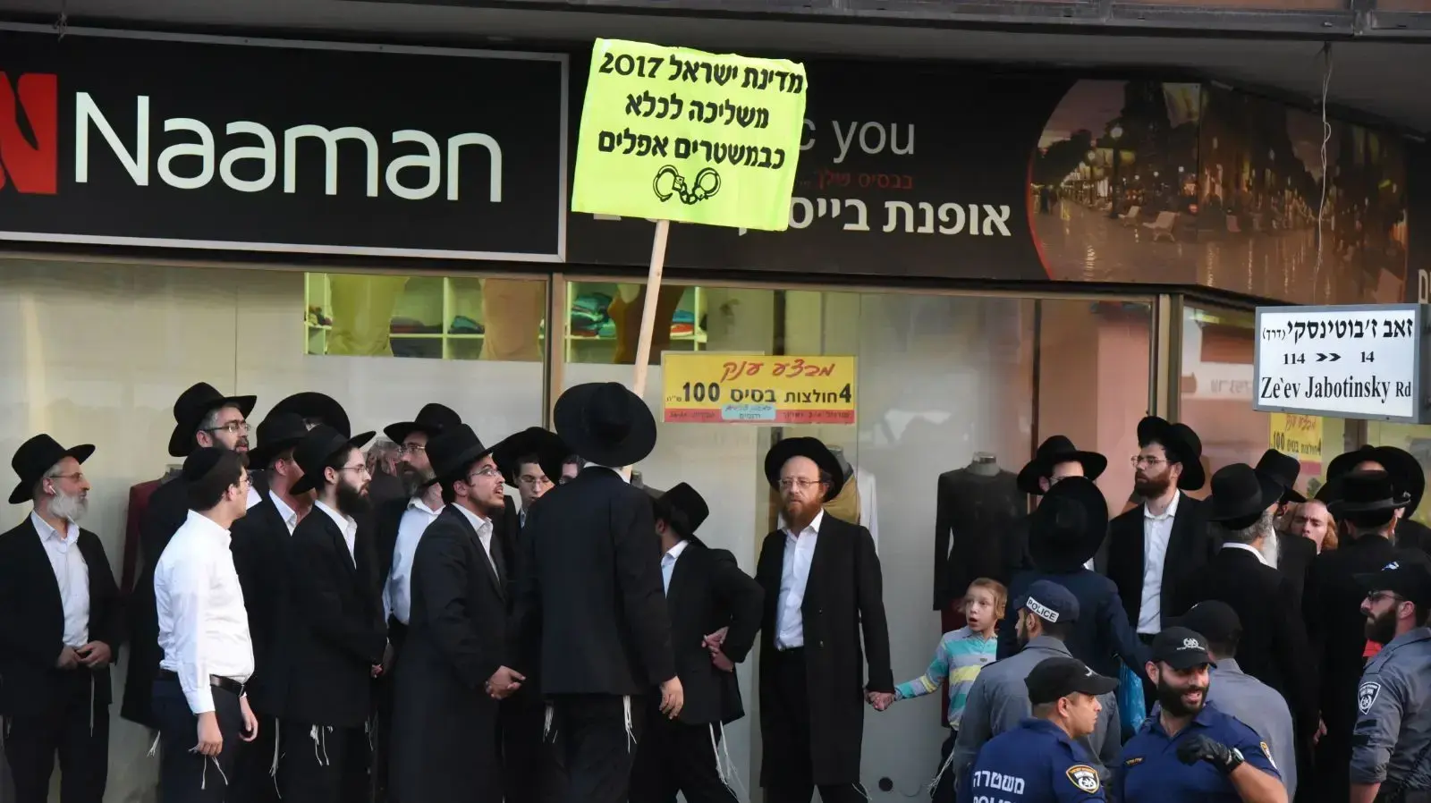 הפגנת חרדים בבני ברק 19 באוקטובר 2017 הפגנת חרדים בבני ברק 19 באוקטובר 2017