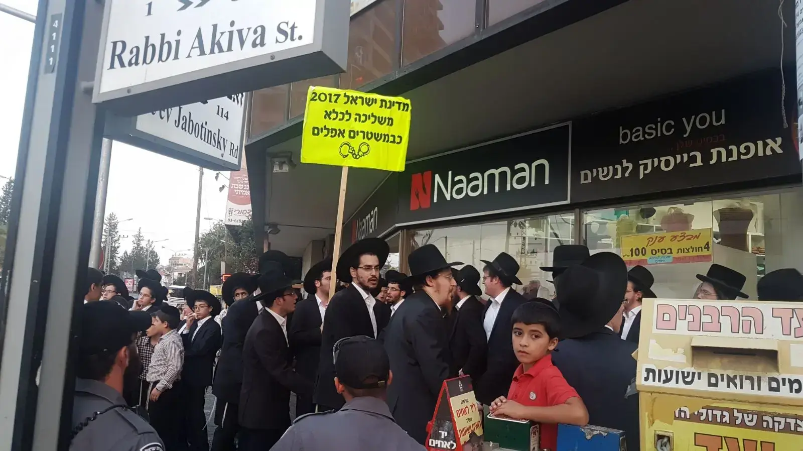 הפגנת חרדים בבני ברק 19 באוקטובר 2017 הפגנת חרדים בבני ברק 19 באוקטובר 2017