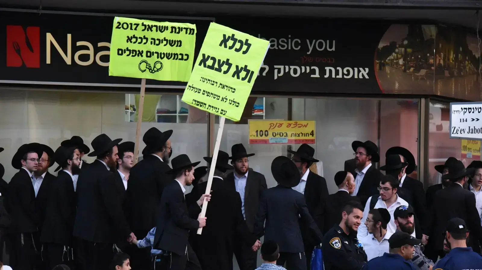הפגנת חרדים בבני ברק 19 באוקטובר 2017 הפגנת חרדים בבני ברק 19 באוקטובר 2017